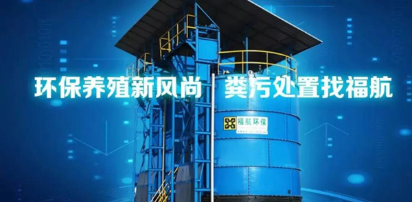 10問(wèn)10答養(yǎng)殖業(yè)最頭痛的問(wèn)題畜禽糞污處理處置!